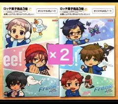 ロッテ　Free! フリー！ファイナルストローク　全２種×２　４点セット