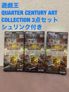 遊戯王 QUARTER CENTURY ART COLLECTION 4BOX - メルカリ