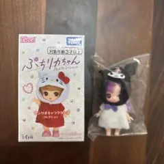新品　ぷちリカちゃん　クロミ