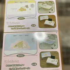 あなたに寄り添うリラックマ　ビッグ木製ラップトップテーブル2個セット