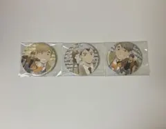 ハイキュー‼︎缶バッジ3個セット
