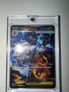 2026年最新】メガリザードンXex sarの人気アイテム - メルカリ