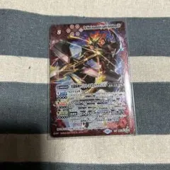 バトスピ 光龍騎神サジットアポロドラゴンXV