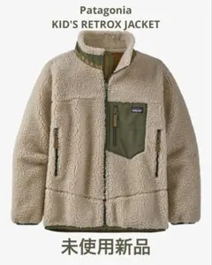 未使用品！Patagonia キッズ レトロ エックス ジャケット　XXL