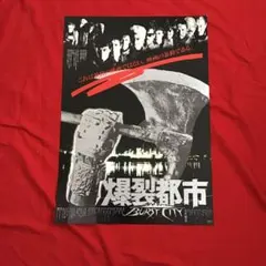 激レア　劇場初公開当時物　爆裂都市 BURST CITY B2映画ポスター 激レア 劇場初公開当時物 爆裂都市 BURST CITY B2映画ポスター - メルカリ