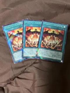 クリムゾンヘルガイア