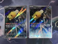 ポケカ 熱風のアリーナ カスミのコダックAR 2枚セット
