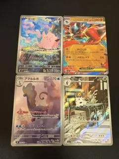 アマルルガ　ピッピ　コフーライ　メガルカリオex