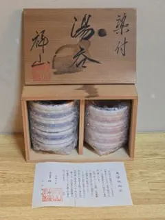 #1586 美濃焼 夫婦湯飲み