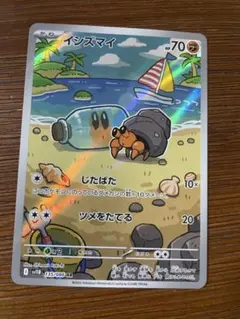 ポケモンカード AR イシズマイ sv11B 135/086 ブラックボルト