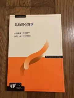 2026年最新】放送大学心理の人気アイテム - メルカリ
