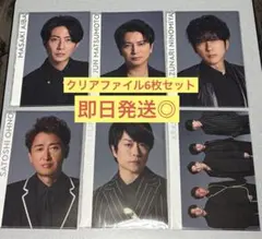 即購入◎新品We are ARASHI 2026 嵐 クリアファイル　6枚セット