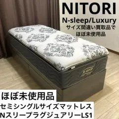 2025年最新】ニトリ Nスリープの人気アイテム - メルカリ