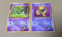 ポケモンカード旧裏　ナツメのケーシィ 2枚セット　マークなし