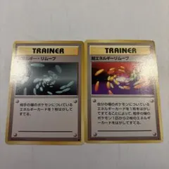 超エネルギーリムーブ ☆ 第1弾拡張パック 旧裏 ポケモンカード - メルカリ