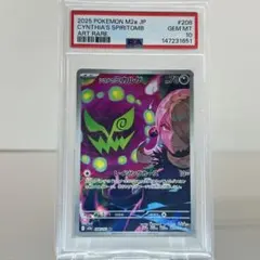2026年最新】ミカルゲ psa10の人気アイテム - メルカリ