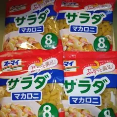 オーマイ 早ゆでサラダマカロニ 160g×4のサムネイル