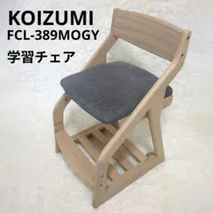 KOIZUMI CDY-506 BKNB ベストフィットチェア ネイビーブルー - メルカリ