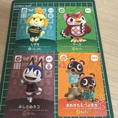 amiiboカード あつ森 しずえ フーコ みしらぬネコ まめきち＆つぶきち