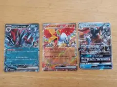 ポケモンカード ゾロアークex ホウオウex ゲッコウガGX 3枚セットのサムネイル