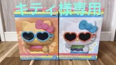 ≪送料無料≫ハローキティ おおきなSOFVIMATES２種セット