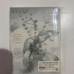 【初回限定盤】嵐　Scene　君と僕の見ている風景　DOME 2010-2011