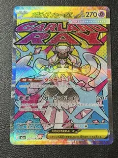 ポケモンカード　メガディアンシーex MA
