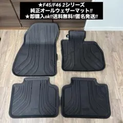 F60 MINクロスオーバー 純正 フロアマット ラバー製 オールウェザー 