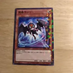 遊戯王　魔轟神ルリー　パラレル　24TPのサムネイル