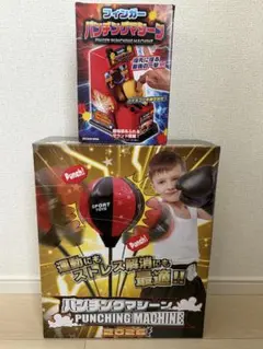 【新品】パンチングマシーン 2点セット