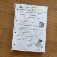公文　英語HII 1a〜200（欠番あり）のサムネイル