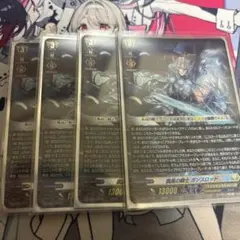 ヴァンガード　孤高の騎士　ガンスロッド　4枚セット