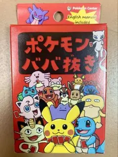 【未開封】ポケモン ババ抜き 赤 ポケモンセンター限定