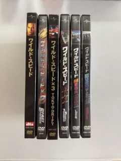 ワイルドスピードdvd