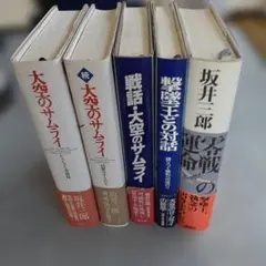 金田一耕助さん あなたの推理は間違いだらけ - メルカリ