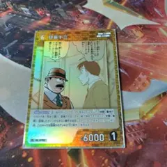 名探偵コナンカードゲーム 目暮十三 プロモ Vol.9 キラ 3枚セット