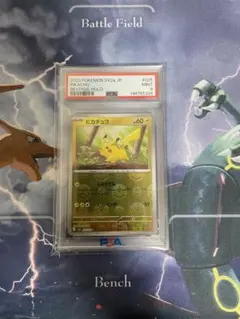 PSA9】ピカチュウ 014/071ダークファンタズマ モンスターボールミラー