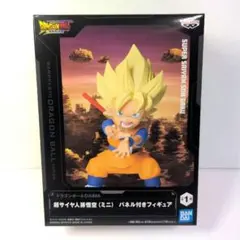 ドラゴンボールDAIMA 超サイヤ人孫悟空（ミニ） パネル付きフィギュアのサムネイル
