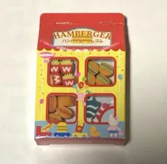過去レア！入手困難！消しゴム　ハンバーガー　レトロ　文具　レモン　雑貨　ミニ消し