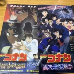 名探偵コナン 映画クリアファイル 3枚セット