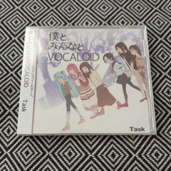 僕とみんなとVOCALOID Task ボカロ ボーカロイド