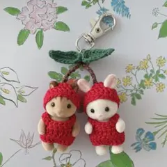シルバニア　さくらんぼキーホルダー