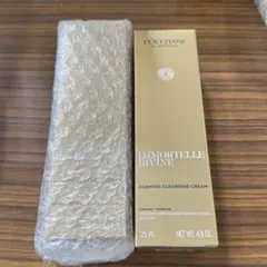 【未使用品】ロクシタン　イモーテルディヴァインクレンジングフォーム 125ml
