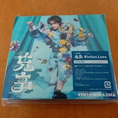 中島健人 初回限定盤A: TVアニメ「逃げ上手の若君」盤[CD+BD]