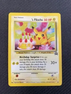 2026年最新】誕生日ピカチュウ 英語の人気アイテム - メルカリ