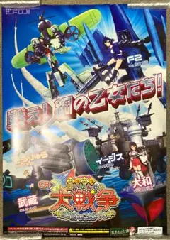 ぱちんこ 超電磁ロボ コン・バトラーV 販促B1ポスター - メルカリ