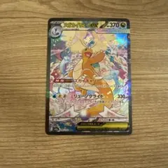 2026年最新】カイリュー saの人気アイテム - メルカリ