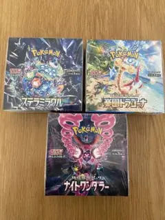 ポケモンカードゲーム　ステラミラクル&ナイトワンダラー&楽園ドラゴーナ