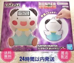 【新品・未開封】HUNTER×HUNTER フィグライフ！ポットクリンのサムネイル