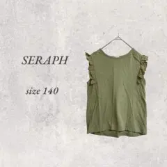 SERAPHセラフ/フリルノースリーブシャツ/140/アースカラー/ナチュラル